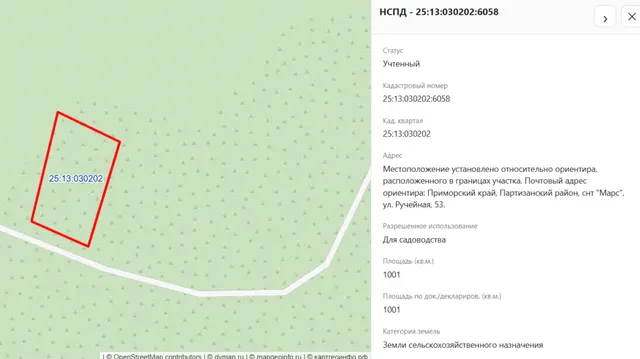 Земельный участок, земли сельскохозяйственного назначения, для садоводства, пл.1001+/-12кв.м., кад.№25:13:030202:6058, адрес: Местоположение установлено относительно ориентира, расположенного в границах участка. Почтовый адрес ориентира: Приморский край, Партизанский район, снт "Марс", ул. Ручейная, 53. Соб-к Давыденко В.В.