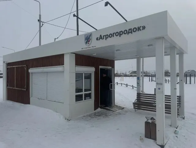 Право заключения договора аренды торговой площади 11,1 кв.м. муниципального имущества теплая автобусная остановка «Агрогородок», расположенная по адресу: Республика Саха (Якутия), г. Якутск, ул. Центральная с. Хатассы (конечная)