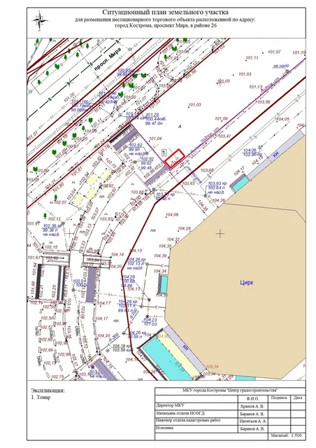 Проспект Мира, в районе дома 26  (ситуационный план место 1)