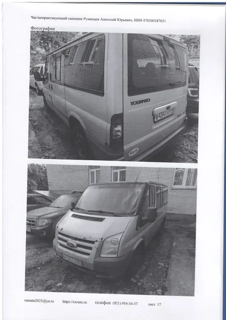 Автомобиль Ford Tourneo Bus VIN WF0BXXBDFBBE08324, 2011 года выпуска, категория B, цвет серебристый