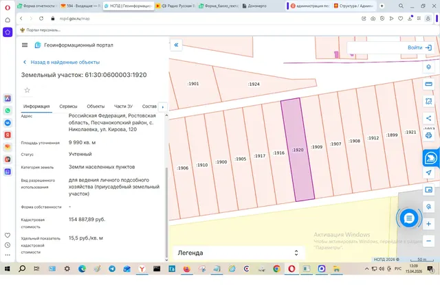 Земельный участок из состава земель населенных пунктов