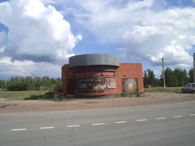 Имущественный комплекс