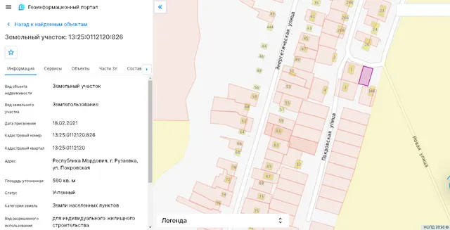 Земельный участок площадью 590 кв.м с кадастровым номером 13:25:0112120:826 расположен по адресу: Республика Мордовия, г.Рузаевка, ул.Покровская. Вид разрешенного использования: для индивидуального жилищного строительства. Категория земель: земли населенных пунктов. Земельный участок расположен в границах: 13:00-12.1. Срок договора аренды – 20 лет. Зона застройки индивидуальными и жилыми домами Ж1