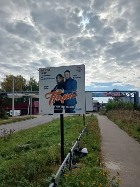 Лот №1:  - Двухсторонний рекламный щит, размер рекламной конструкции 1,5м. х1,5 м., общей площадью информационных полей (обеих сторон рекламной конструкции) – 4,5 кв.м., расположенный на землях, находящихся в государственной собственности до разграничения предполагаемое расположение по адресу: г. Кулебаки, ул. Бутова (рядом с з/у 66/1), координаты места установки рекламной конструкции на карте - 55.42082642.523868