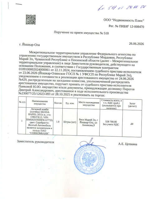 Легковой комби (хэтчбек) SKODA RAPID; 2015г.в.; г/н: С991ТХ12; VIN: XW8AD1NH9FK127733; цвет: Серебристо-Желтый,