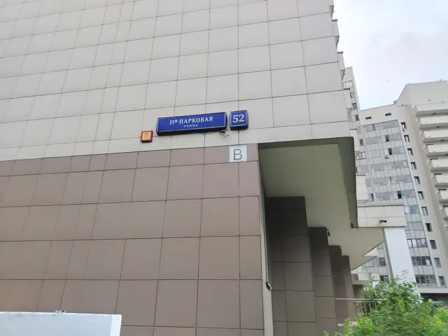 Продажа имущества, находящегося в собственности города Москвы, нежилое помещение по адресу: г. Москва, ул. 11-я Парковая, д. 52, площадью 131,7 кв. м. (Этаж № 1), кадастровый номер: 77:03:0005011:9066