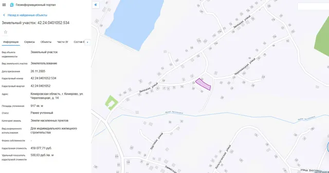 Земельный участок, пл.917 кв.м, кадастровый №42:24:0401052:534, разрешенное использование: для индивидуального жилищного строительства, по адресу: г.Кемерово, ул.Череповецкая, 14. Срок аренды 20 лет