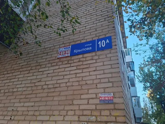 аукцион на право заключения договора аренды муниципального имущества, в электронной форме (нежилое помещение, расположенное по адресу: Челябинская область, г. Чебаркуль, ул. Крылова, д. 10а, помещение 11,12)