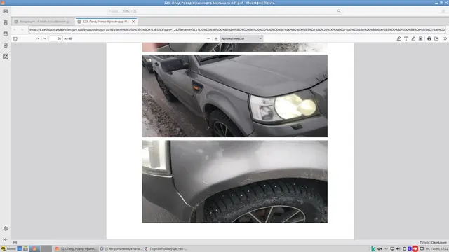 Легковой автомобиль Ленд Ровер Фриленд, 2008 г.в., г/н М890АЕ35, vin SALFA24B88H107088