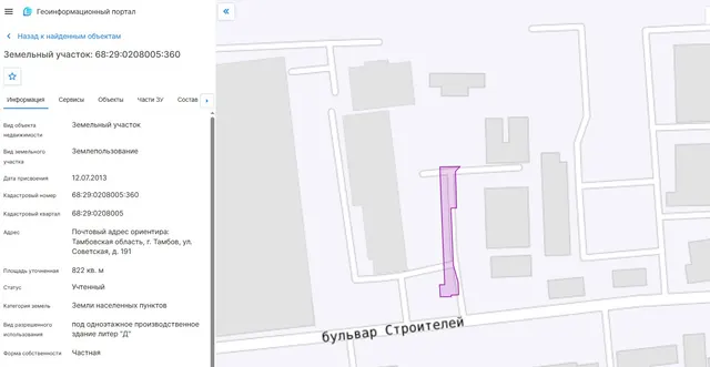 (повторные торги): 1/3 доля в праве общей долевой собственности на земельный участок, кадастровый номер 68:29:0208005:360, площадь 822,00 кв. м, категория земель: земли населенных пунктов, вид разрешенного использования: под одноэтажное производственное здание литер "Д", адрес: г. Тамбов, ул. Советская, д. 191