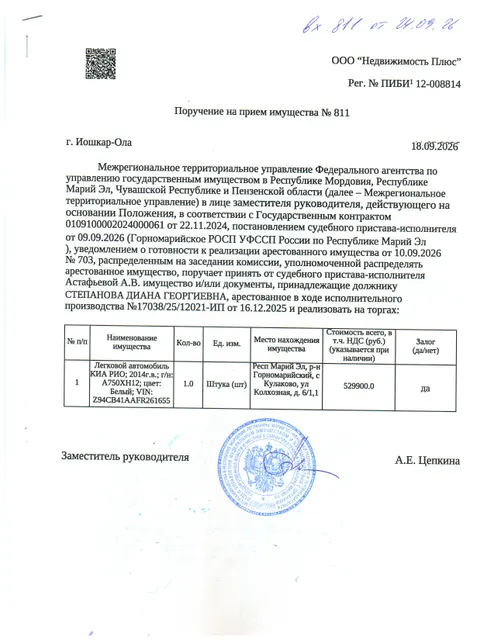 Легковой автомобиль КИА РИО; 2014г.в.; г/н: А750ХН12; цвет: Белый; VIN: Z94CB41AAFR261655