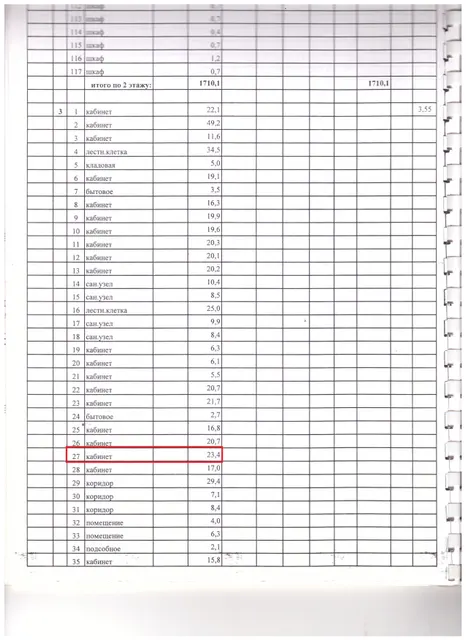 Нежилое помещение № 27 (по поэтажному плану)