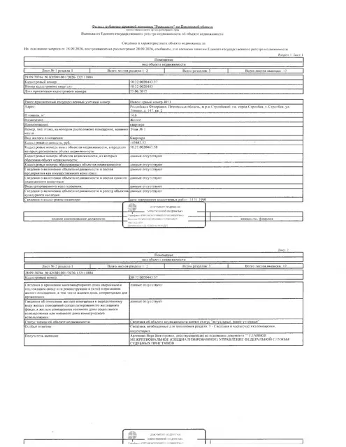 Жилое помещение (квартира) общей площадью 14,6 кв.м.