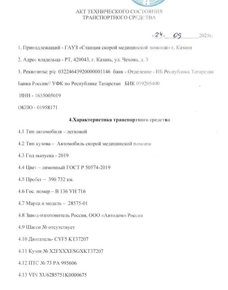 28575-01 АСМП, год выпуска 2019, VIN XU6285751K0000675