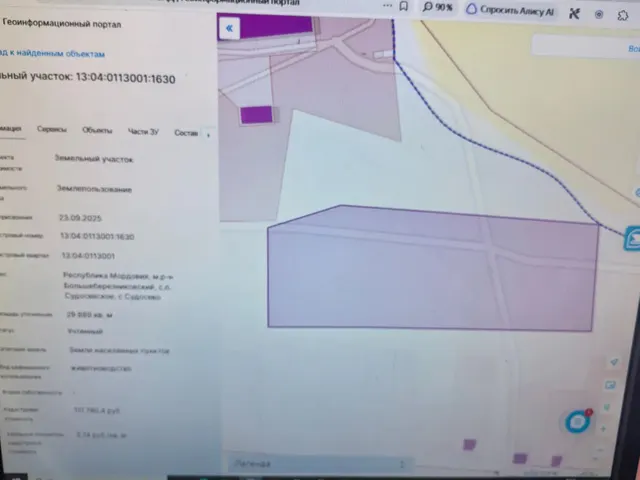 Заключение договора аренды земельного участка общей площадью  29889 кв.м. с кадастровым номером 13:04:0113001:1630. Адрес (местоположение): Республика Мордовия, м.р-н Большеберезниковский, с.п. Судосевское, с. Судосево. Разрешенное использование: животноводство. Категория земель – земли населенных пунктов. Срок аренды земельного участка – 5 (пять) лет.