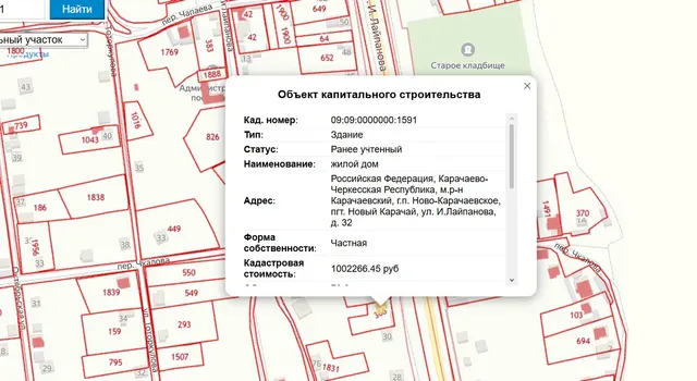 Жилой дом общей площадью 79,8 кв.м, с кадастровым номером 09:09:0000000:1591 и земельный участок общей площадью 1200+/- 12 кв.м, с кадастровым номером 09:09:0130101:366, КЧР, Карачаевский район, ПТГ Новый Карачай, ул. И. Лайпанова, д. 32.