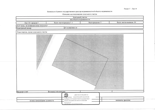Земельный участок площадью 1000 +/- 22 кв.м, кад. № 47:14:0823001:15, расположенный по адресу: Ленинградская область, Ломоносовский район, МО «Лопухинское сельское поселение», СНТ «Луговое», участок №117