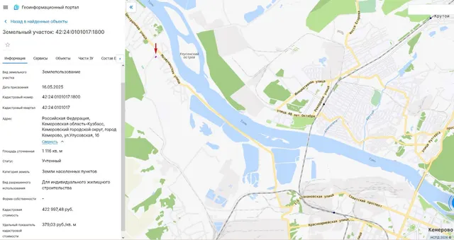 Земельный участок, пл.1100 кв.м, кадастровый №42:24:0301001:4190, разрешенное использование: склад, по адресу: г.Кемерово, юго-западнее земельного участка с кадастровым №42:24:0301001:1070. Срок аренды 66 месяцев