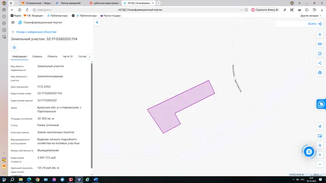 Продажа земельного участка с кадастровым номером32:17:0260202:114