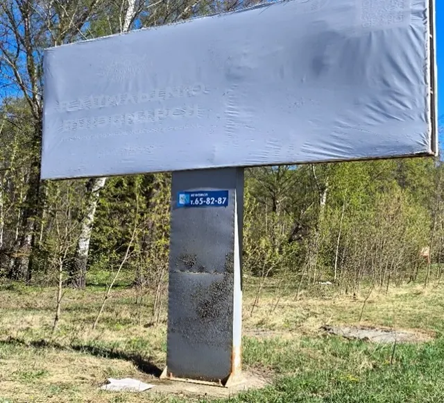 Рекламная конструкция - щит (билборд) одноопорный двусторонний (номенклатурный №: 151428) с размерами информационного поля: 6х3 м.
