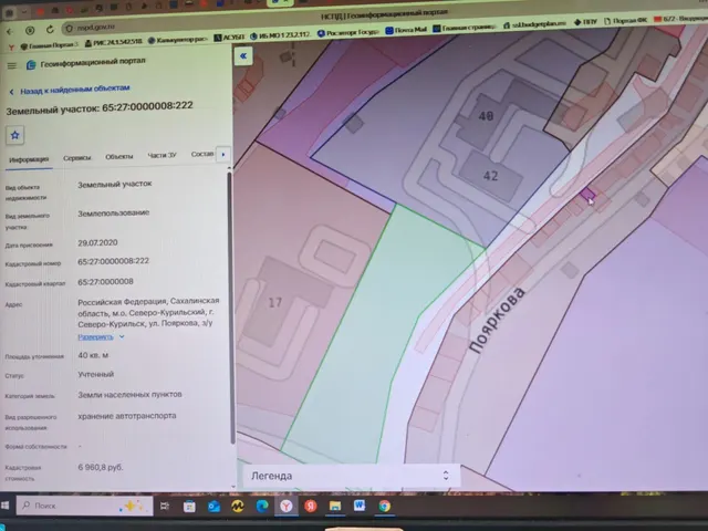 Право заключения договора аренды земельного участка 65:27:0000008:222