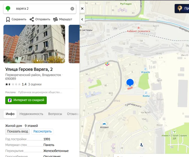 Жилое помещение, эт.3, общ.пл.49,4кв.м., кад.№25:28:040013:1371, адрес: Приморский край, г.Владивосток, ул.Героев Варяга, д.2. кв.18, сведения о зарегистрированных: Грибова (Федорова) Н.В., задолженность по капремонту на 11.02.2026 - 9875,12руб., пеня - 474,82руб., соб-к Чурвина Я.Н.