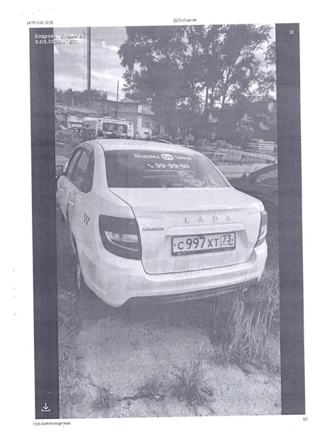 Автомобиль Лада Гранта, 2023 г.в., г/н С997ХТ73, VIN XTA219040R947140. (Поручение 1221-у, должник  Валиеев Ильдар Сагитович). Начальная стоимость 194 000,00 рублей.