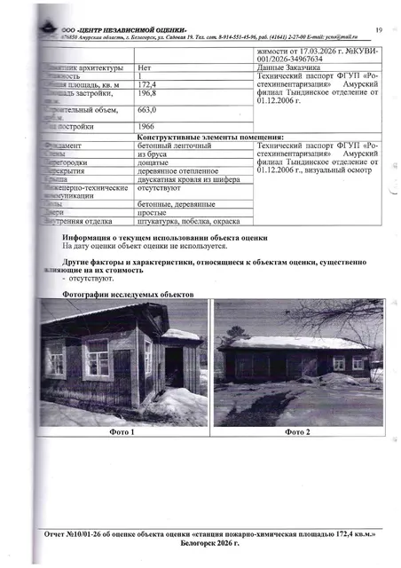 нежилое здание