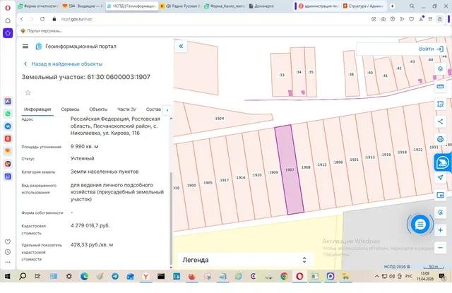 Земельный участок из состава земель населенных пунктов