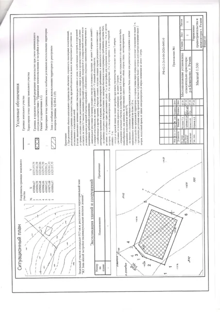Земельный участок с кадастровым номером 62:29:0140020:1410, местоположение которого установлено относительно ориентира: р-н Божатково, г. Рязань, площадью 915 кв.м, разрешенное использование: для индивидуального жилищного строительства.
