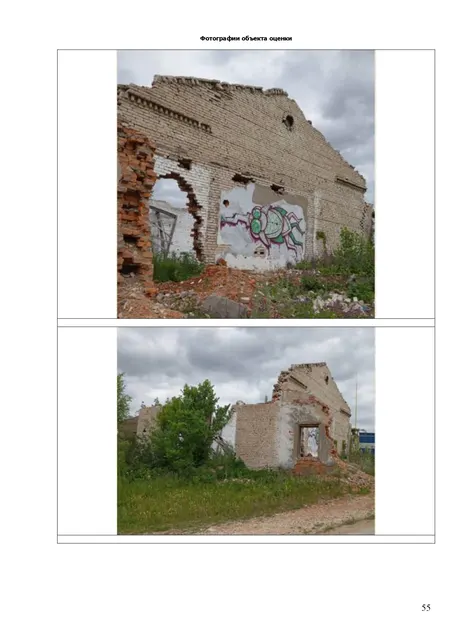 Объекты недвижимости, расположенные по адресу: Самарская область, городской округ Жигулевск, с. Зольное, ул. Набережная 64, строение 6: котельная хоз двора, назначение: нежилое, 1-этажный, площадь 152,3 кв.м. кадастровый номер 63:02:0402007:675, земельный участок, кадастровый номер 63:02:0402007:1075, площадь 796 кв.м.