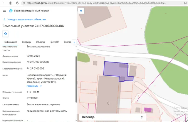 Лот №4 Земельный участок: Челябинская область, Верхнеуфалейский городской округ, г. Верхний Уфалей, тракт Нязепетровский, земельный участок 8/17