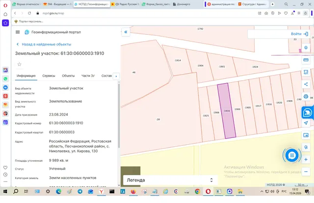 Земельный участок из состава земель населенных пунктов
