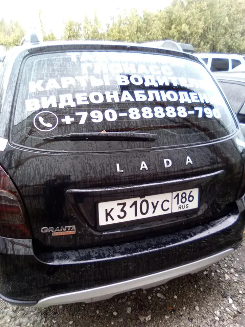 Автомобиль марки ЛАДА Гранта, цвет черный, ГРЗ К 310 УС 186, VIN XTA219440P0222001, г/в 2023 ТС обременено ЗАЛОГОМ. По общему правилу при переходе права собственности залог сохраняется в соответствии со ст. 353 ГК РФ; приобретатель имущества приобретает права и несет обязанности залогодателя. Риски, связанные с сохранением залога и возможностью обращения взыскания на предмет залога, несет приобретатель. ТС имеет ограничения ФССП на регистрационные действия (ключи и документы отсутствуют)