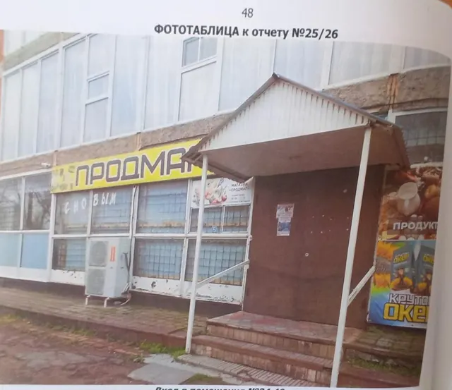 Нежилые помещения
