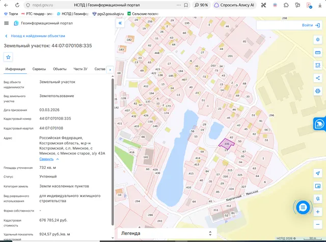 Земельный участок с кадастровым номером 44:07:070108:335, общей площадью 732 кв.м., расположенный по адресу: Российская Федерация, Костромская область, м.р-н Костромской, с.п. Минское, с. Минское старое, з/у 43А