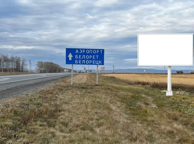 РФ, РБ, Абзелиловский район, СП Краснобашкирский сельсовет, а/д Магнитогорск-Аэропорт, на   6 км + 780 м, по направлению движения в Аэропорт