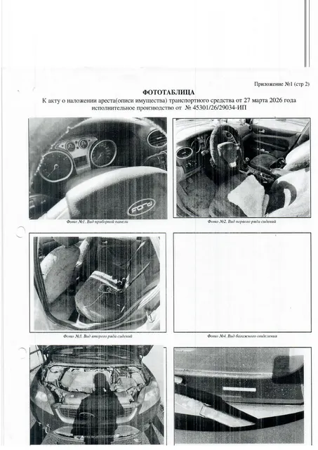 Транспортное средство Ford Focus, 2010 года выпуска, цвет – темно-серый, VIN: X9FPXXEEDPAB17906, государственный номер О517ВУ29,  трещина на лобовом стекле