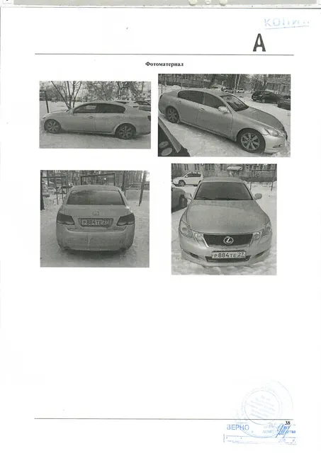 Автомобиль Lexus GS 300, легковой универсал, 2007 года выпуска