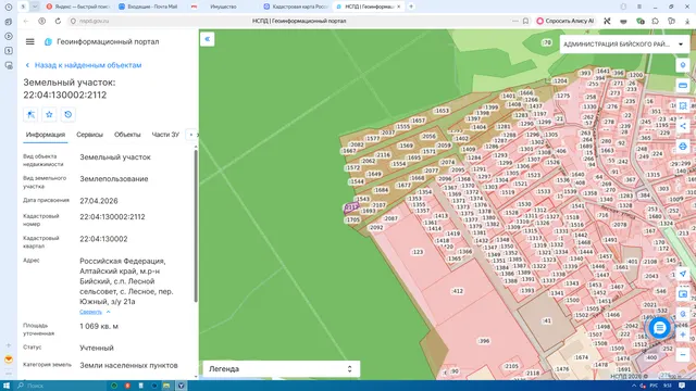 Земельный участок из земель населенных пунктов, 1069 кв. м,  22:04:130002:2112,  с. Лесное, пер. Южный, з/у 21а, для индивидуального жилищного строительства.