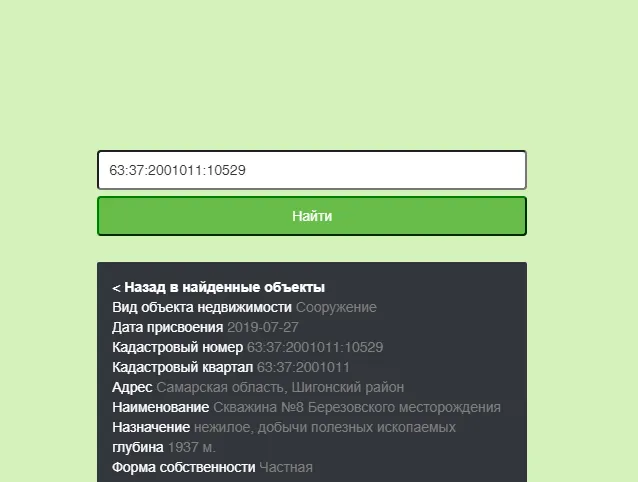 Земельный участок, земли сельскохозяйственного назначения для ведения садоводства, площадь 1027+/-22 кв.м., кадастровый № 63:32:0903002:158, адрес (относительно ориентира): Самарская обл., Ставропольский р-н, с.п. Мусорка, с. Ташла, СНТ "Красное поле", уч. №129
