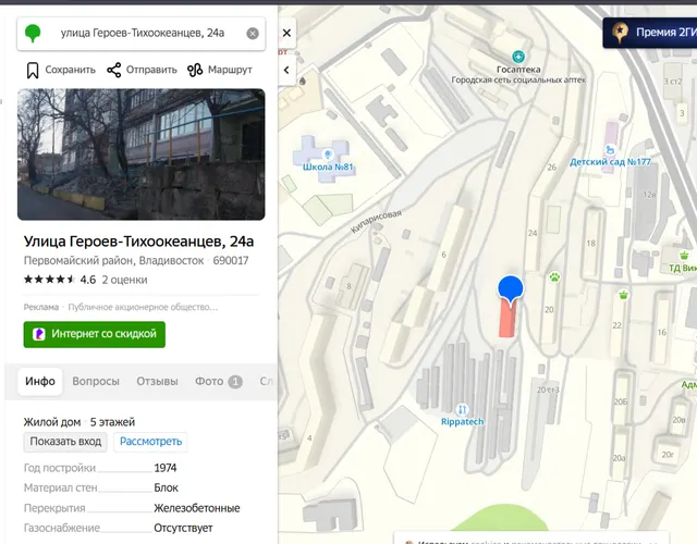 Нежилое помещение, пл.17кв.м., кад.№25:28:030005:930, адрес: Приморский край, г.Владивосток, ул.Героев Тихоокеанцев, д.24а, пом.44, соб-к Кудрявцев А.В.