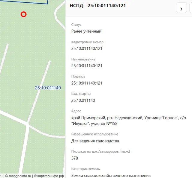Земельный участок, земли сельскохозяйственного назначения, для ведения садоводства, пл. 578 кв.м., кад.№ 25:10:011140:121, адрес: Местоположение установлено относительно ориентира, расположенного в границах участка. Почтовый адрес ориентира: Приморский край, Надеждинский район, Урочище "Горное", с/о "Ивушка", участок № 158. Соб-к Пятин А.В.