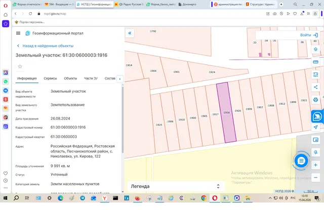 Земельный участок из состава земель населенных пунктов