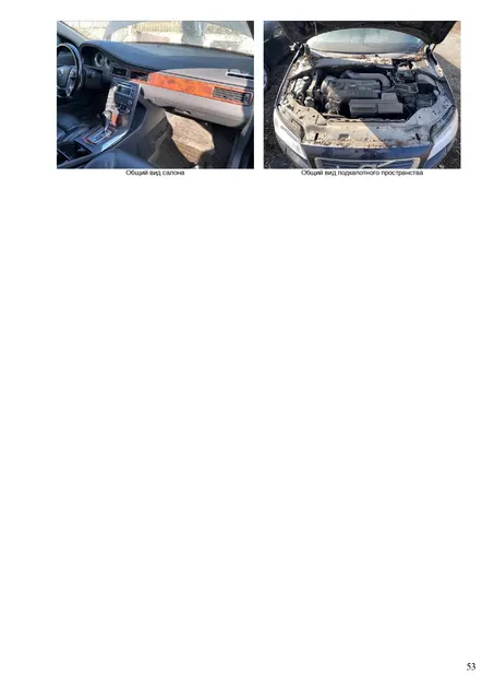 Транспортное средство VOLVO S80 (Год (дата) выпуска: 2010)