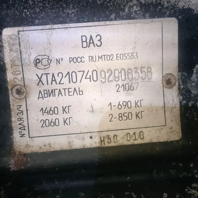 Автомобиль ВАЗ 2107, г.в. 2009, VIN: XTA21074092908358, г/н: Р266ВР11, Документы: СТС 9954 № 954099, ПТС 78 РН № 516192, Ключи: Есть, Примечание: Нет. АС ПИБИ: 11-008798-1