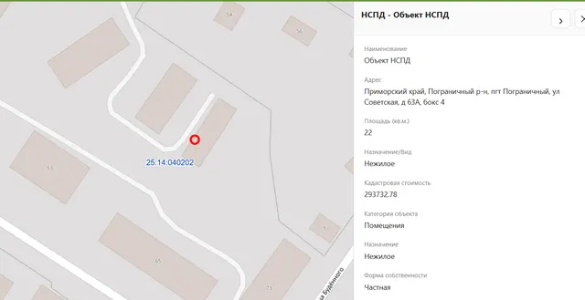 Нежилое помещение (бокс №4),пл.22кв.м.,кад.№25:14:040202:3770;пл.21,7кв.м.,кад.№25:14:040202:3771;(бокс №1),пл.22,1кв.м.,кад.№25:14:040202:3772;(бокс №3),пл.21,9кв.м.,кад.№25:14:040202:3773;(бокс №5),пл.21,5кв.м.,кад.№25:14:040202:3774;(бокс №6),пл. 36,9кв.м.,кад.№25:14:040202:3775 и земельный участок, земли населенных пунктов,пл.261кв.м.(погрешность 6 кв.м.),кад.№ 25:14:040202:3352.Адрес:Приморский край, Пограничный район, пгт. Пограничный, ул. Советская, д. 63а.Соб-к ОАО "Пограничная МПМК"