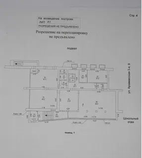 Нежилое помещение № 1 с кадастровым номером 74:36:0203001:2056 площадью 301,5 кв. м расположенное по адресу: г. Челябинск, ул. Арзамасская 3-я, д. 9