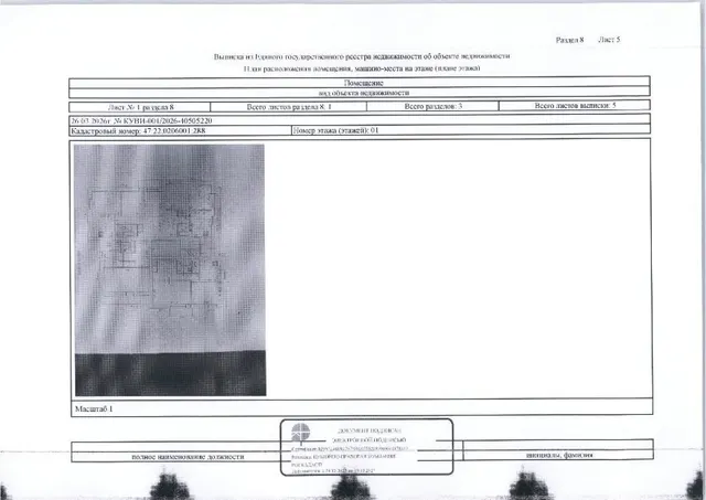 Квартира общей S 39,2 кв.м, кад. № 47:22:0206001:288, расположенная по адресу: Ленинградская область, р-н Волосовский, п. Каложицы, д.18, кв.1