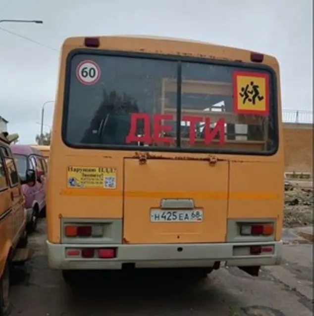 Лот №1:  Объект движимого имущества – автобус ПАЗ-32053-70